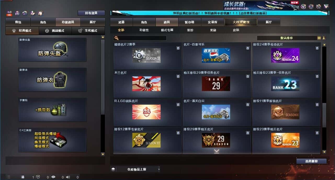 CFQM333648穿越火线账号详情图53
