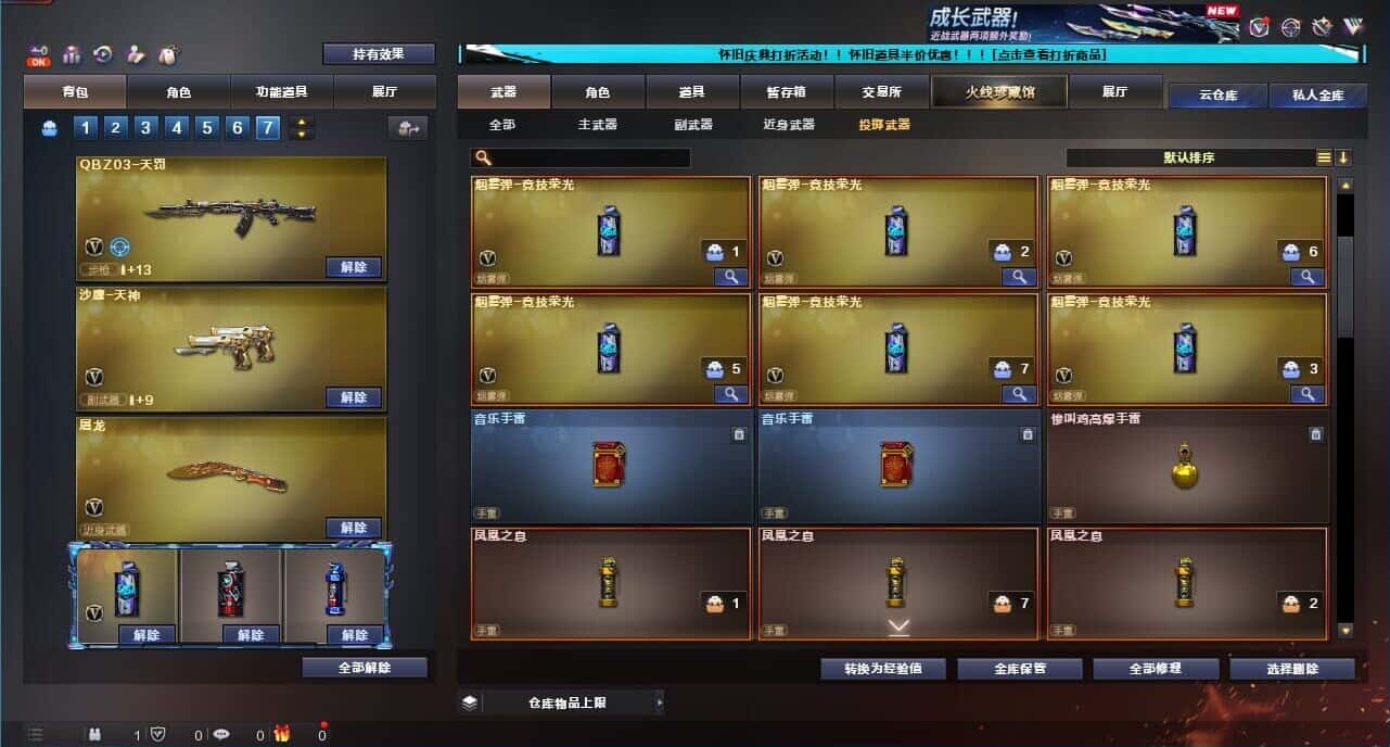 CFQM333648穿越火线账号详情图40