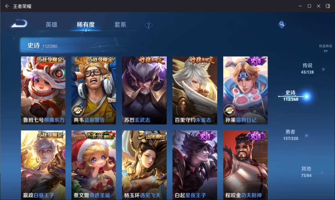 WZQM3282129王者荣耀账号详情图19 WZQM3282129王者荣耀账号详情图19