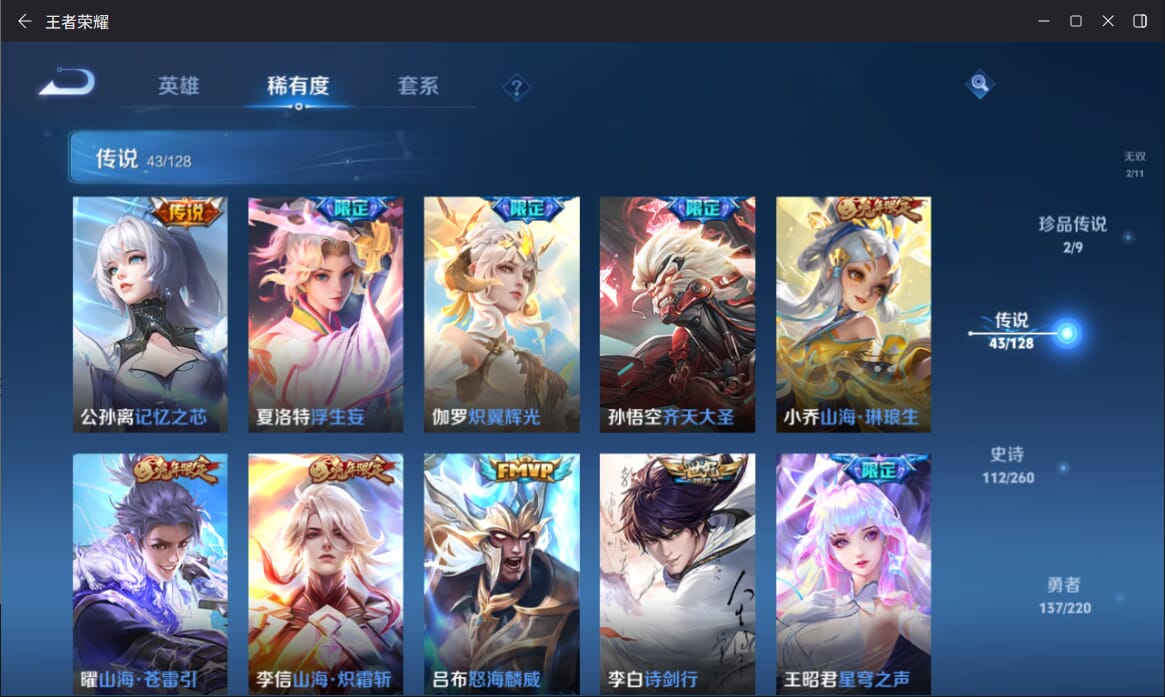 WZQM3282129王者荣耀账号详情图9 WZQM3282129王者荣耀账号详情图9