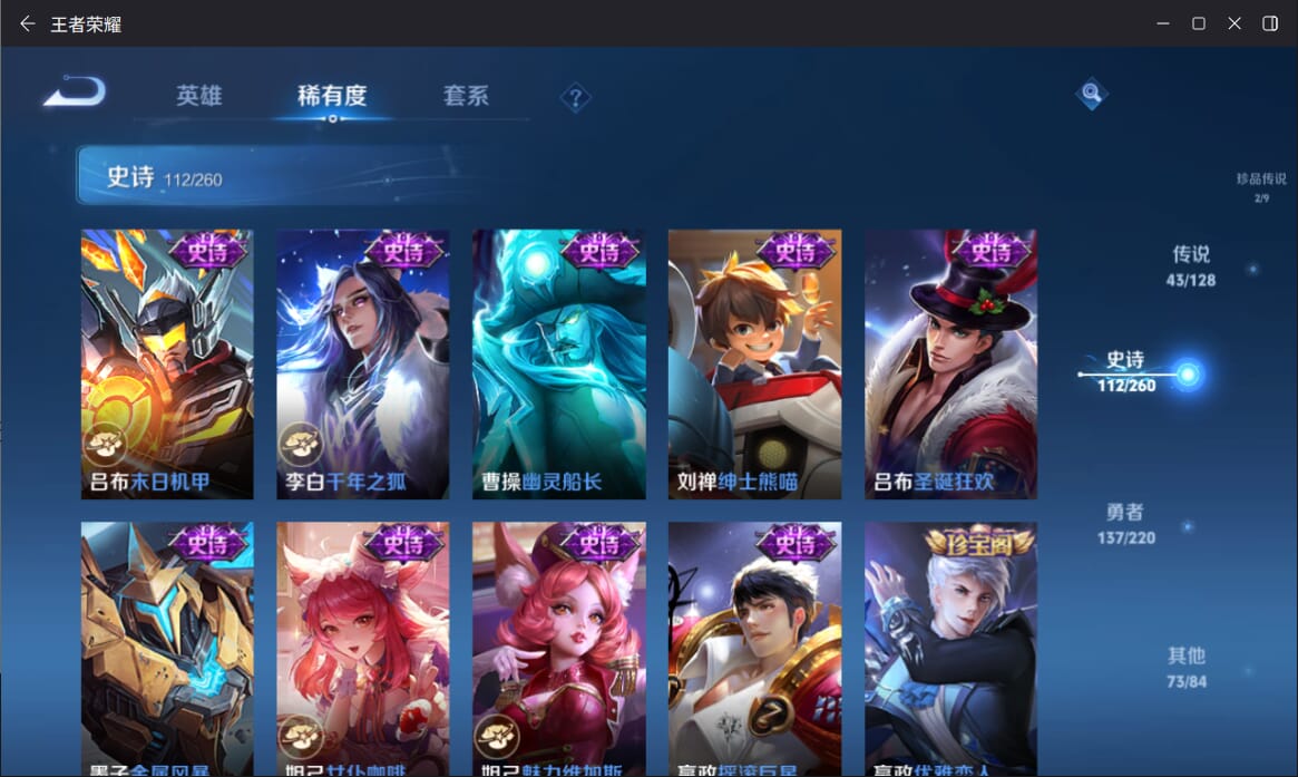 WZQM3282129王者荣耀账号详情图22 WZQM3282129王者荣耀账号详情图22
