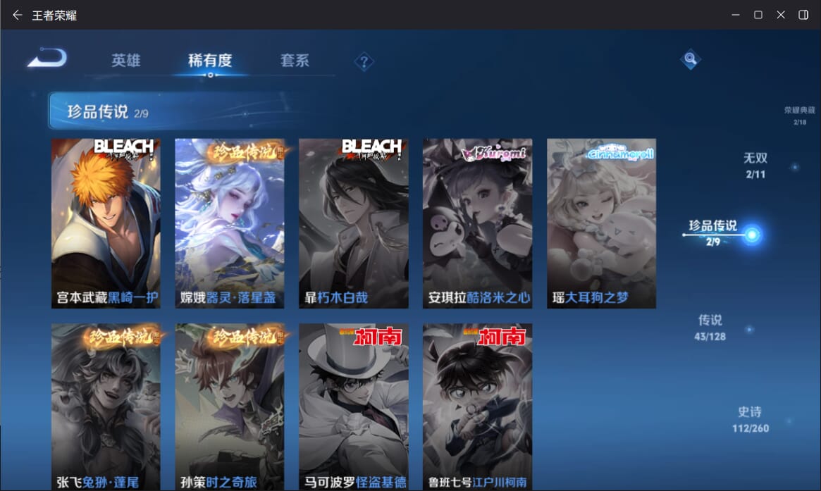 WZQM3282129王者荣耀账号详情图7 WZQM3282129王者荣耀账号详情图7