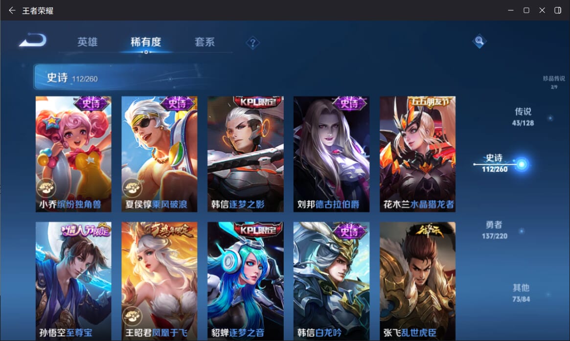 WZQM3282129王者荣耀账号详情图21 WZQM3282129王者荣耀账号详情图21