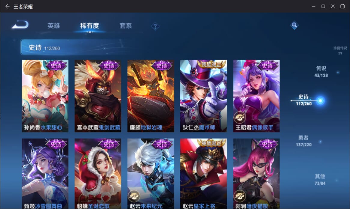 WZQM3282129王者荣耀账号详情图23 WZQM3282129王者荣耀账号详情图23