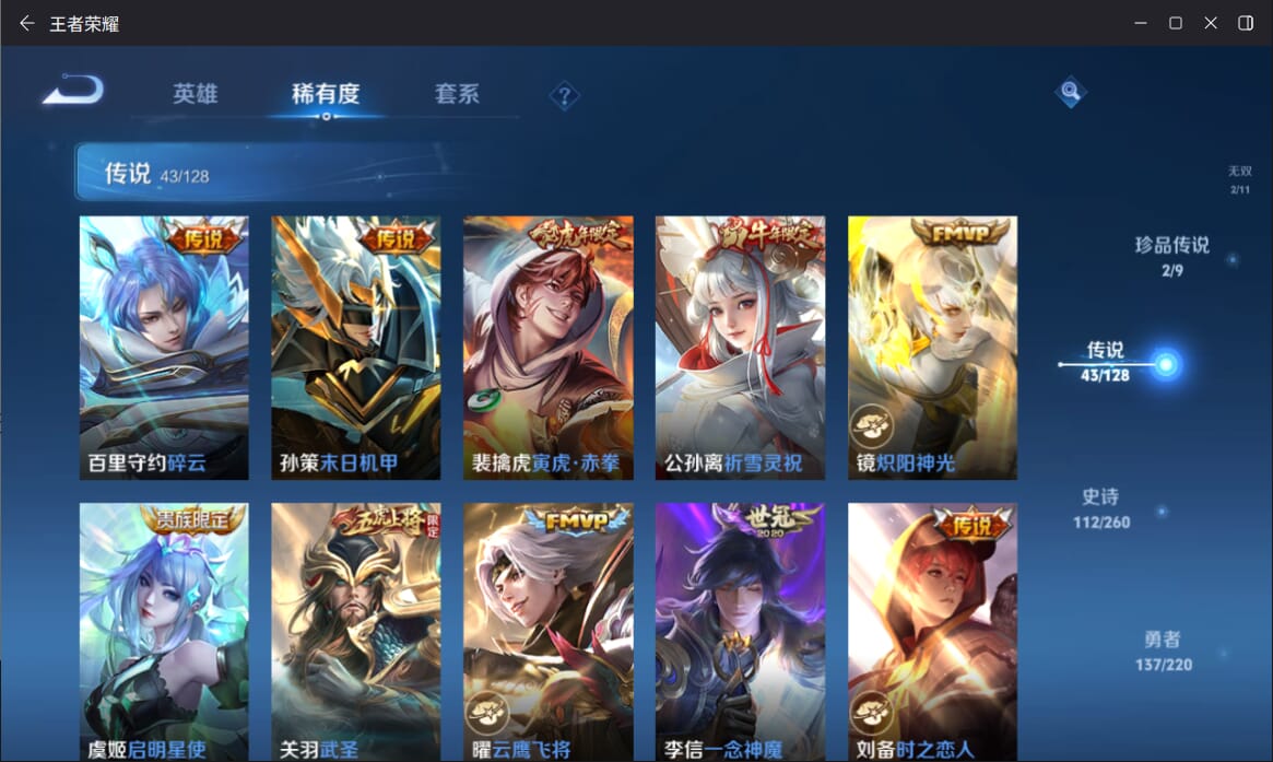 WZQM3282129王者荣耀账号详情图10 WZQM3282129王者荣耀账号详情图10