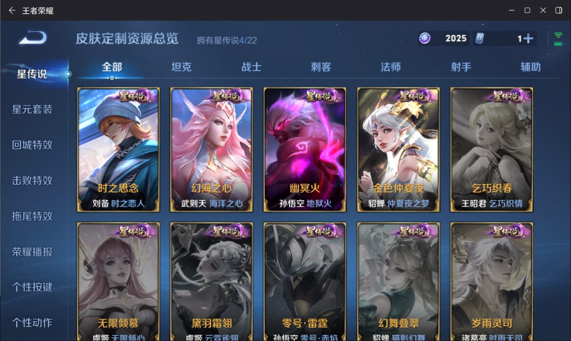 WZQM3282129王者荣耀账号详情图26 WZQM3282129王者荣耀账号详情图26