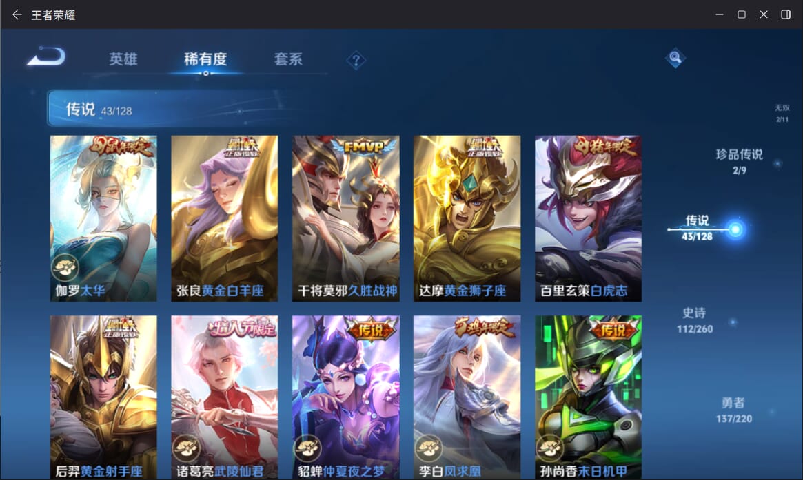 WZQM3282129王者荣耀账号详情图11 WZQM3282129王者荣耀账号详情图11