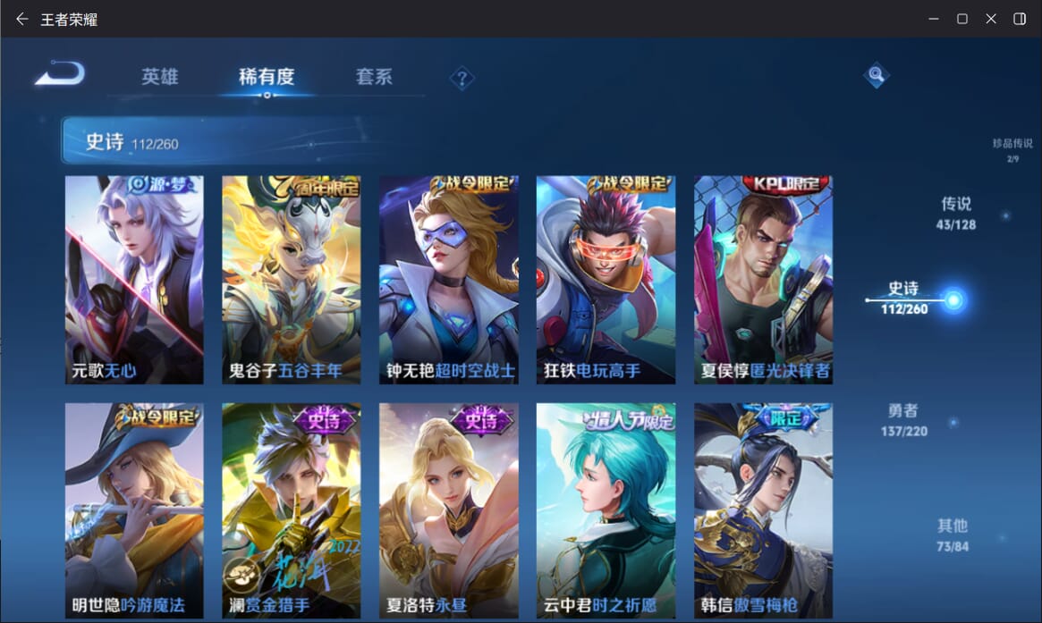 WZQM3282129王者荣耀账号详情图15 WZQM3282129王者荣耀账号详情图15