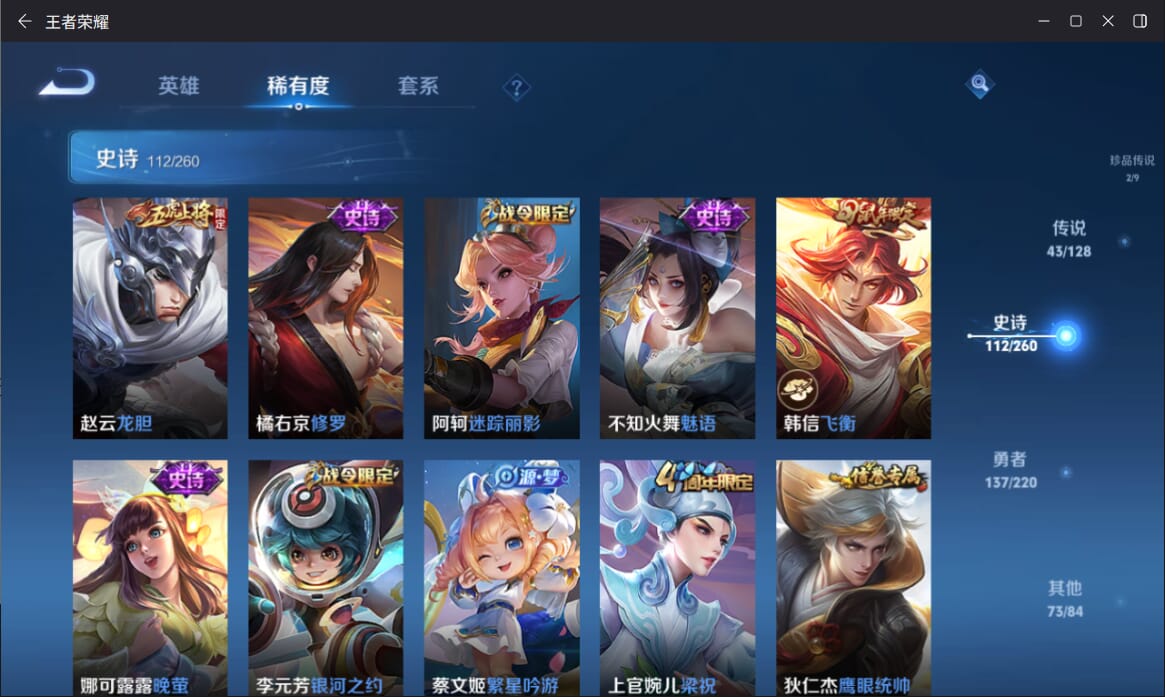 WZQM3282129王者荣耀账号详情图18 WZQM3282129王者荣耀账号详情图18