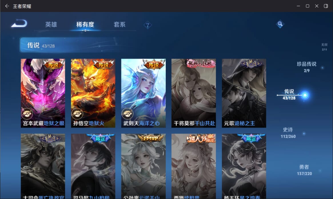 WZQM3282129王者荣耀账号详情图12 WZQM3282129王者荣耀账号详情图12