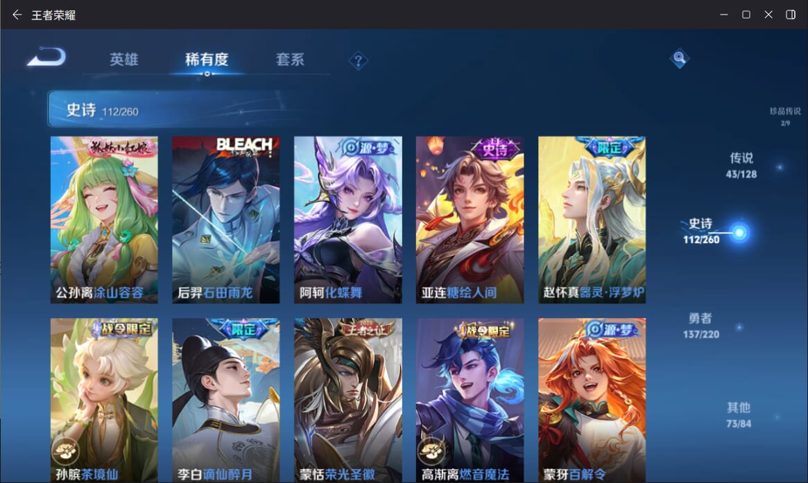 WZQM3282129王者荣耀账号详情图13 WZQM3282129王者荣耀账号详情图13
