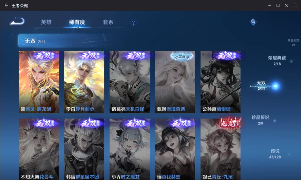 WZQM3282129王者荣耀账号详情图5 WZQM3282129王者荣耀账号详情图5