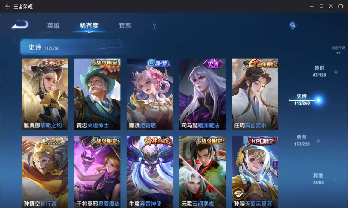 WZQM3282129王者荣耀账号详情图16 WZQM3282129王者荣耀账号详情图16