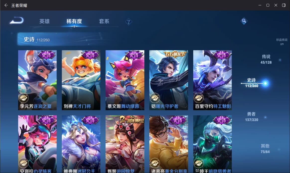 WZQM3282129王者荣耀账号详情图20 WZQM3282129王者荣耀账号详情图20
