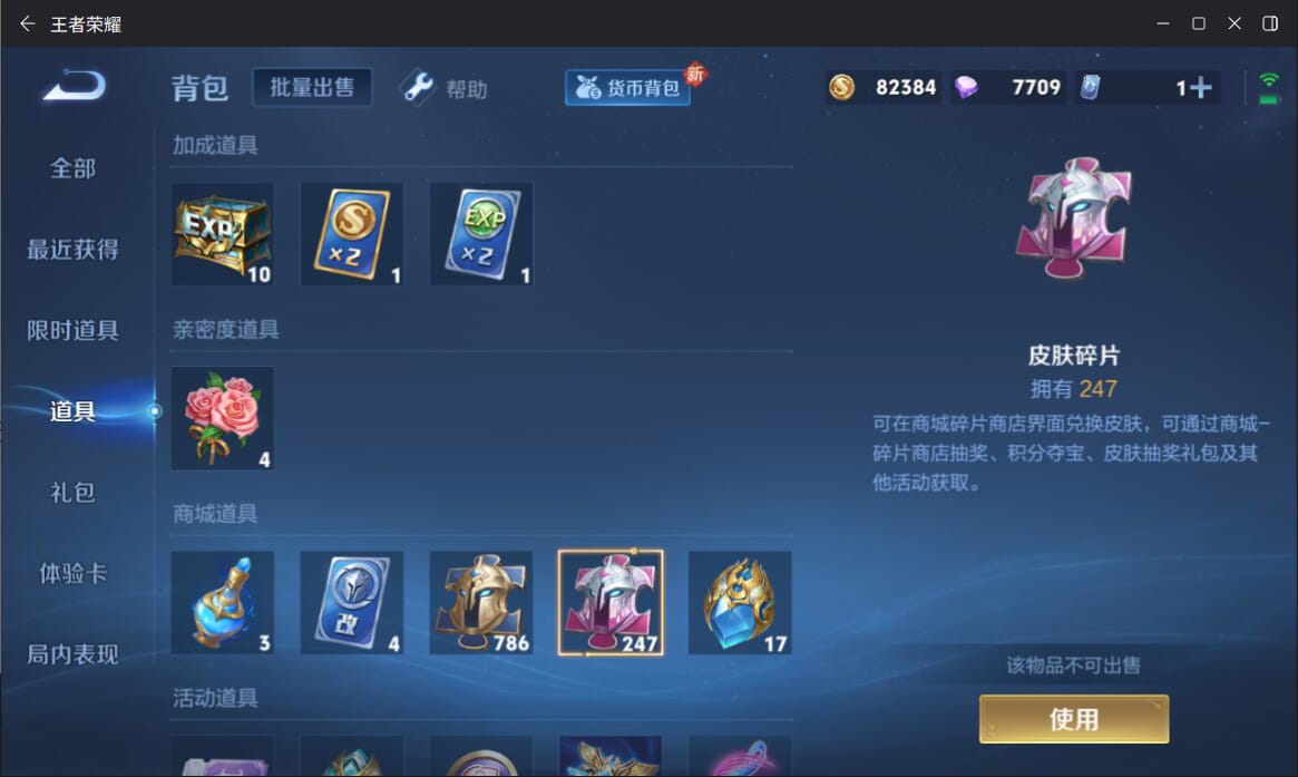 WZQM3282129王者荣耀账号详情图25 WZQM3282129王者荣耀账号详情图25