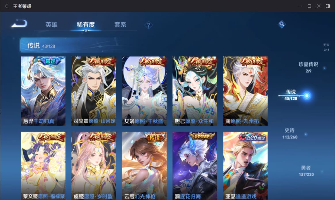 WZQM3282129王者荣耀账号详情图8 WZQM3282129王者荣耀账号详情图8