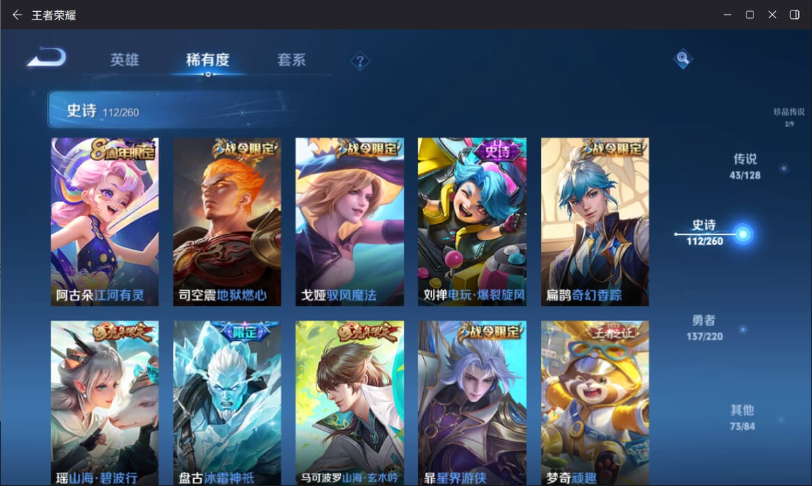WZQM3282129王者荣耀账号详情图14 WZQM3282129王者荣耀账号详情图14