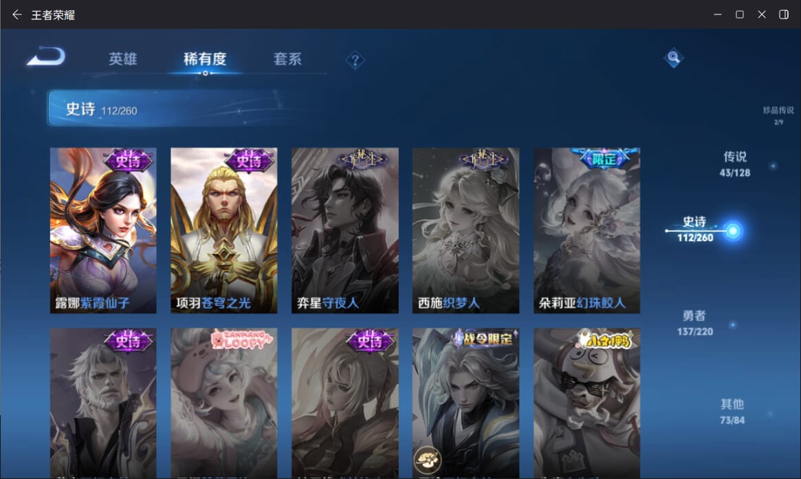 WZQM3282129王者荣耀账号详情图24 WZQM3282129王者荣耀账号详情图24