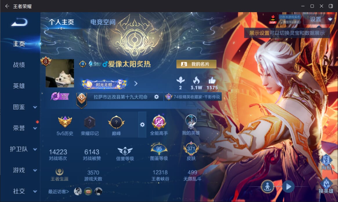 WZQM3282129王者荣耀账号详情图29 WZQM3282129王者荣耀账号详情图29