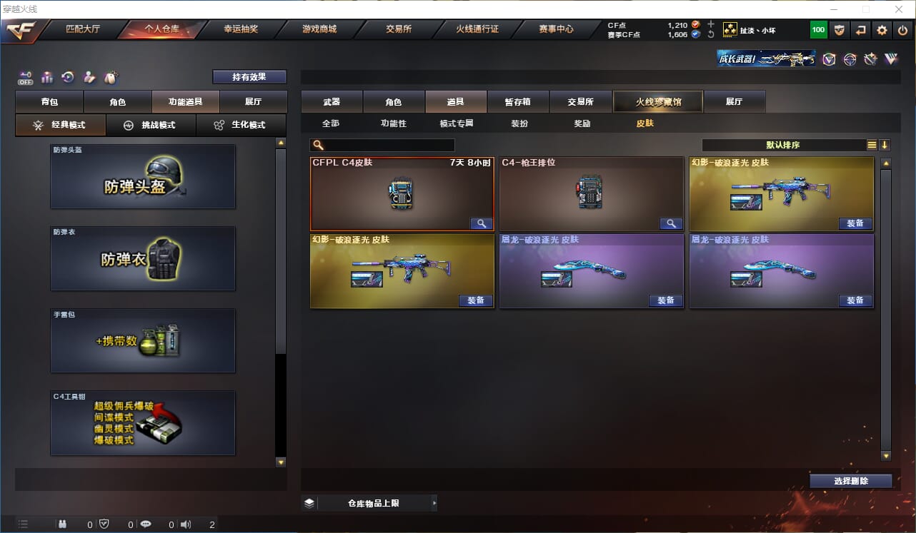 CFCMW333663穿越火线账号详情图17