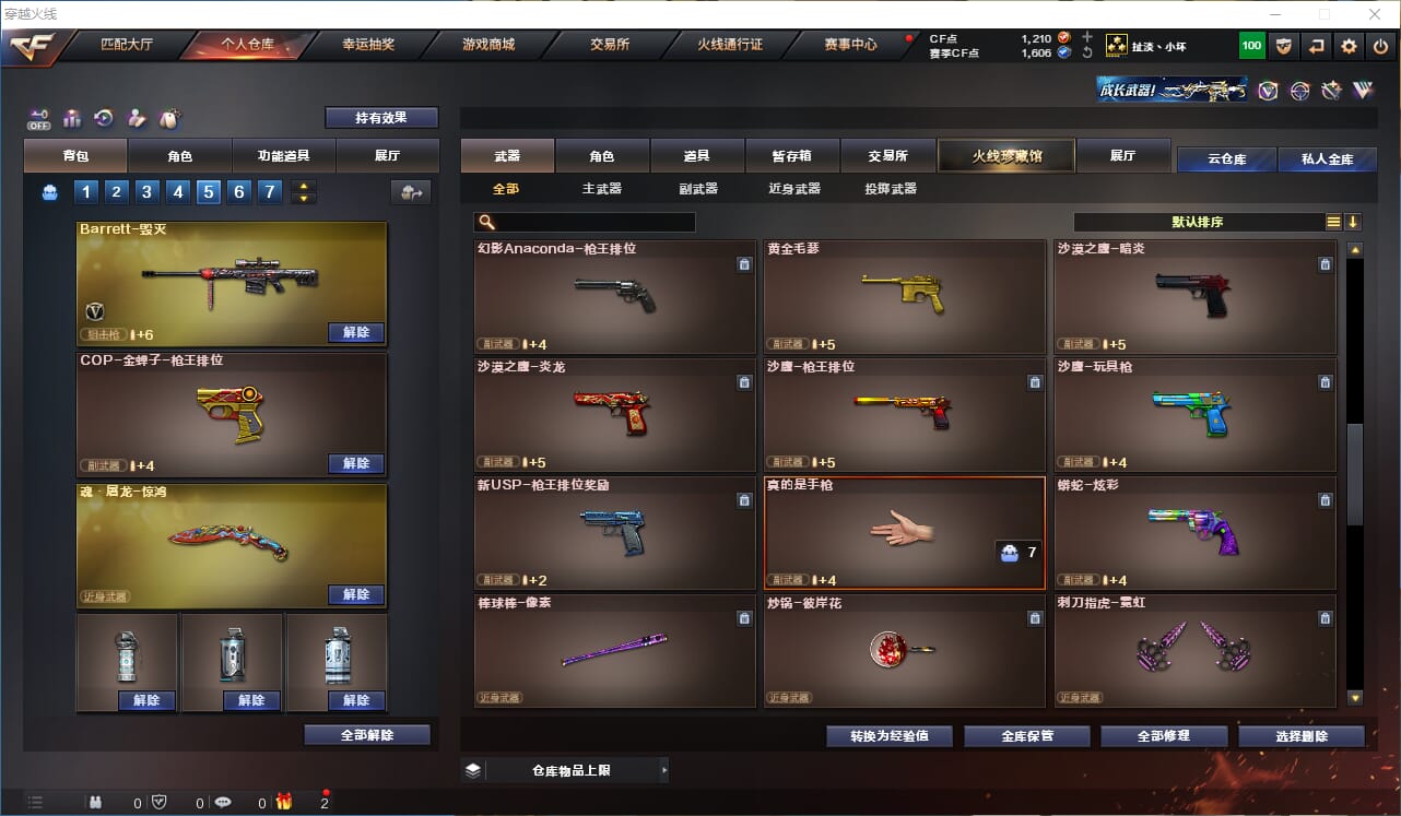 CFCMW333663穿越火线账号详情图12