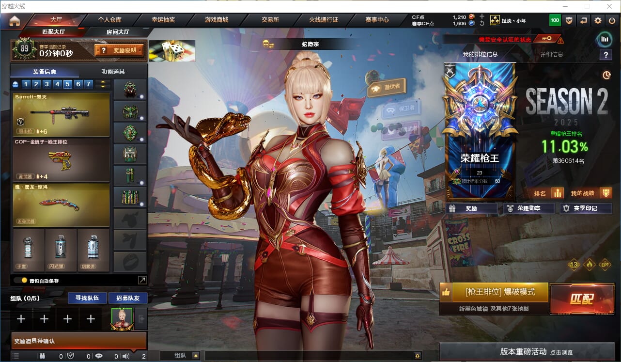 CFCMW333663穿越火线账号详情图2