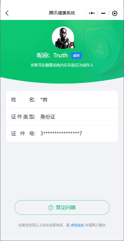 CFCMW333663穿越火线账号详情图28