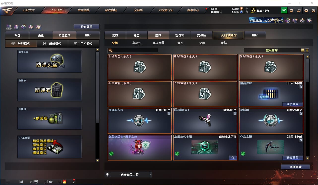 CFCMW333663穿越火线账号详情图21