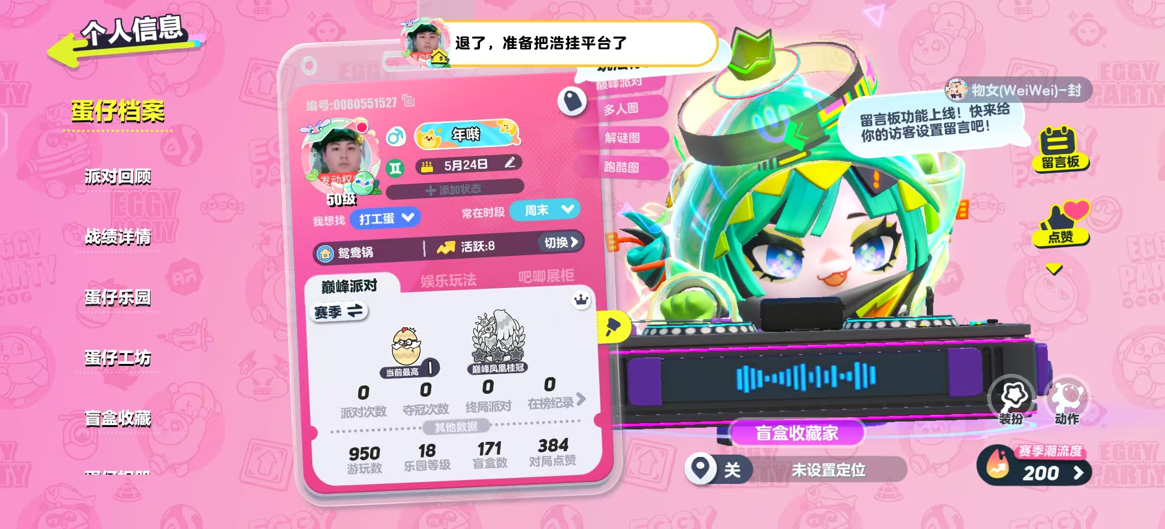 蛋仔派对账号VIVO[11887935]vivo渠道服 1至臻42典藏 鲨莉娃,苹果派雪雪,蜜蜂云云,菠萝苏苏,仔仔熊,淘气丸子,哞哞,狗蛋阿甜,吼吼,饶舌诗人,仓鼠米仔,航天员莱卡,海藻偷偷,魔灯闪闪,刺猬绷绷,小太阳