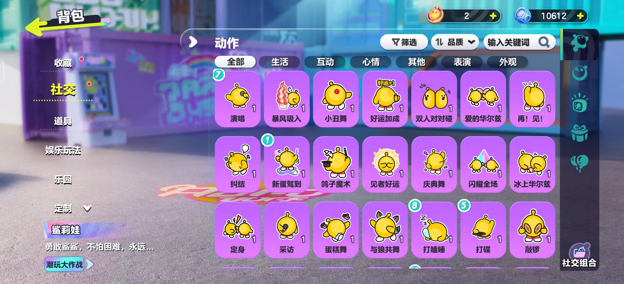 DZKM40266蛋仔派对账号详情图8