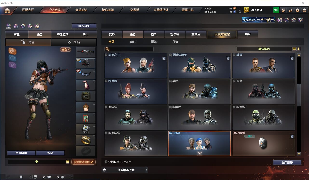 CFQM333667穿越火线账号详情图13