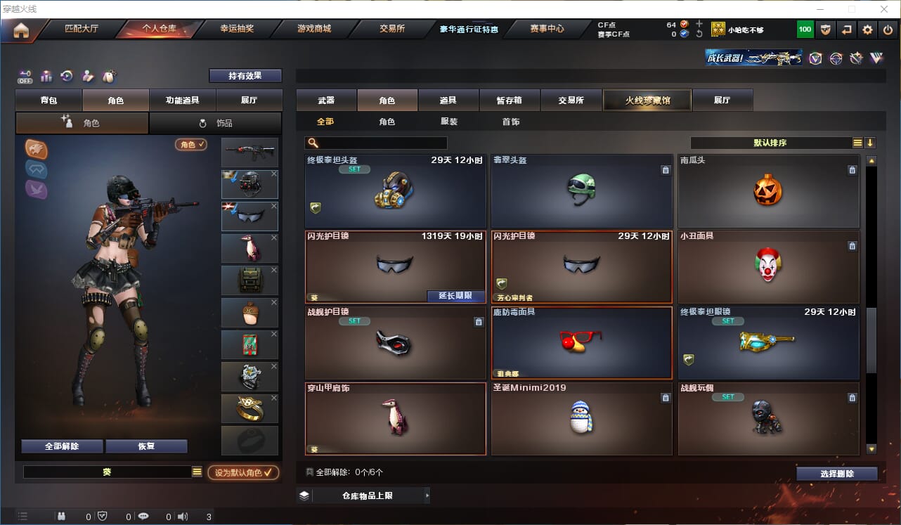 CFQM333667穿越火线账号详情图15