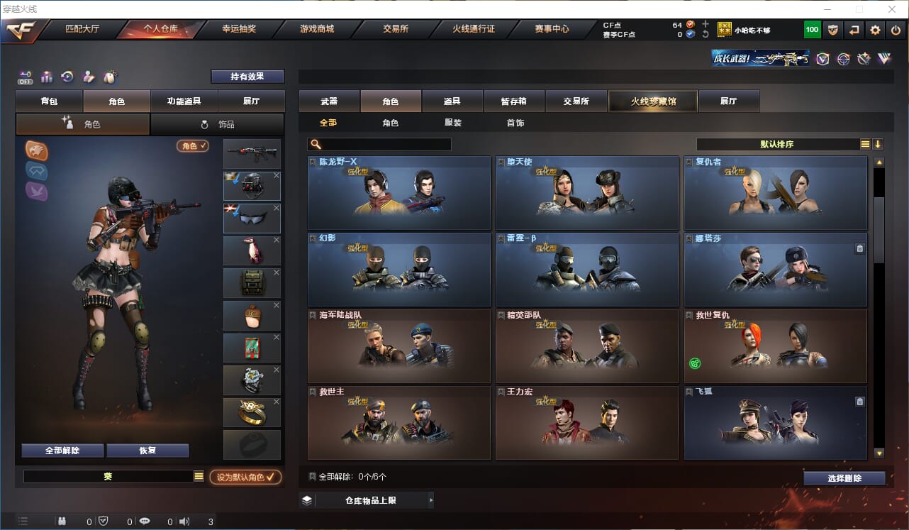 CFQM333667穿越火线账号详情图12