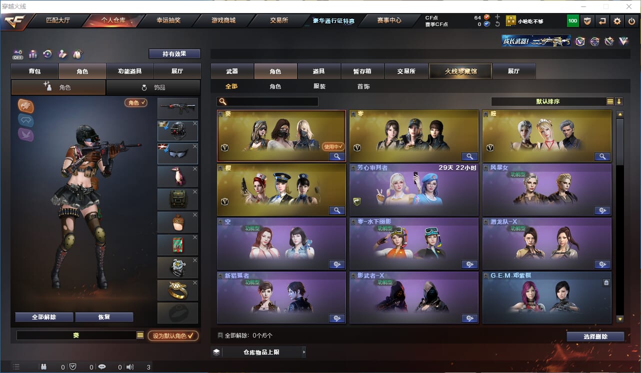 CFQM333667穿越火线账号详情图11