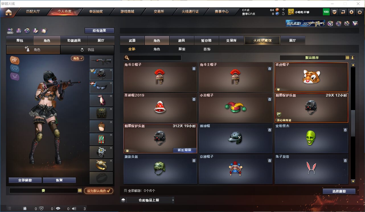 CFQM333667穿越火线账号详情图14