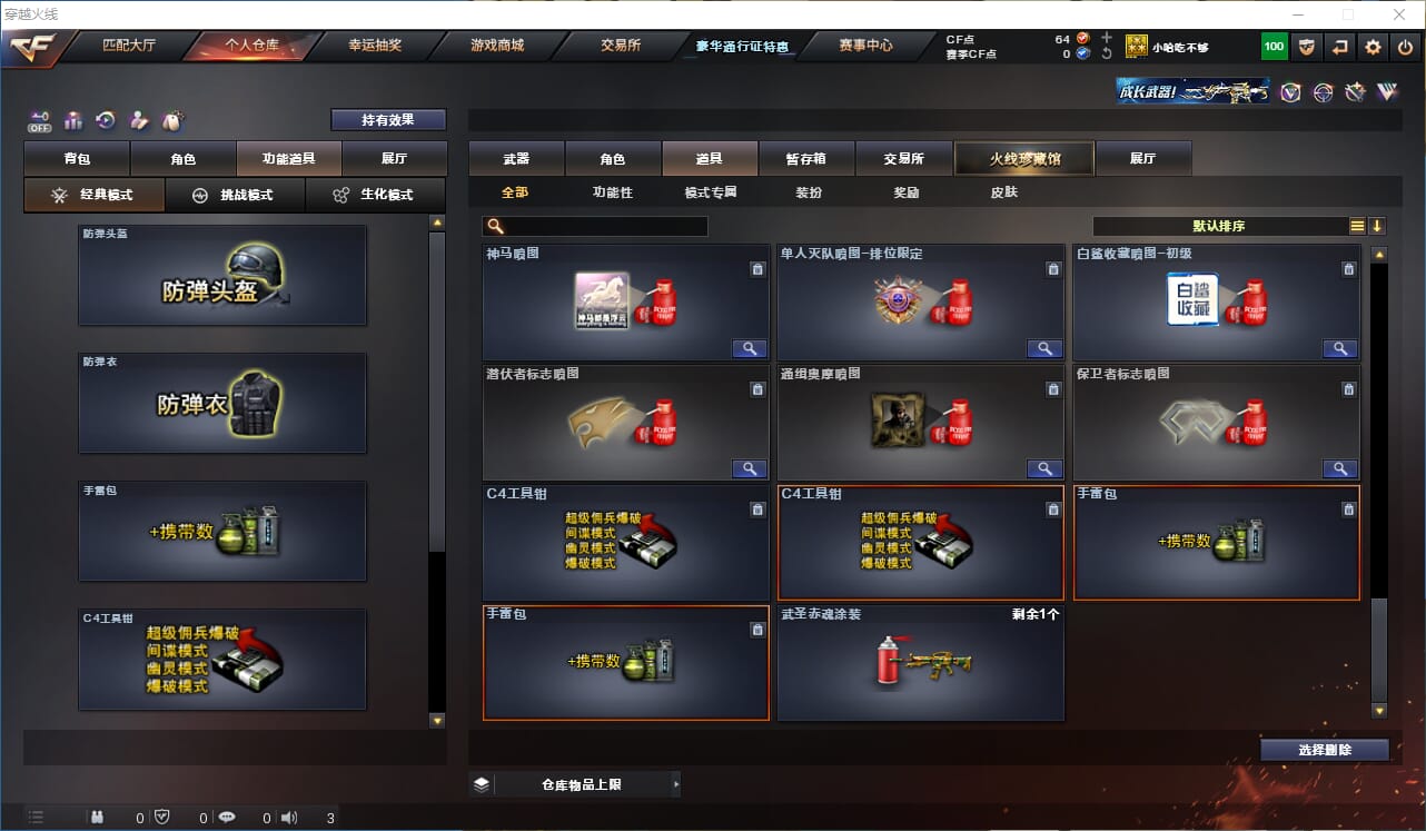 CFQM333667穿越火线账号详情图25