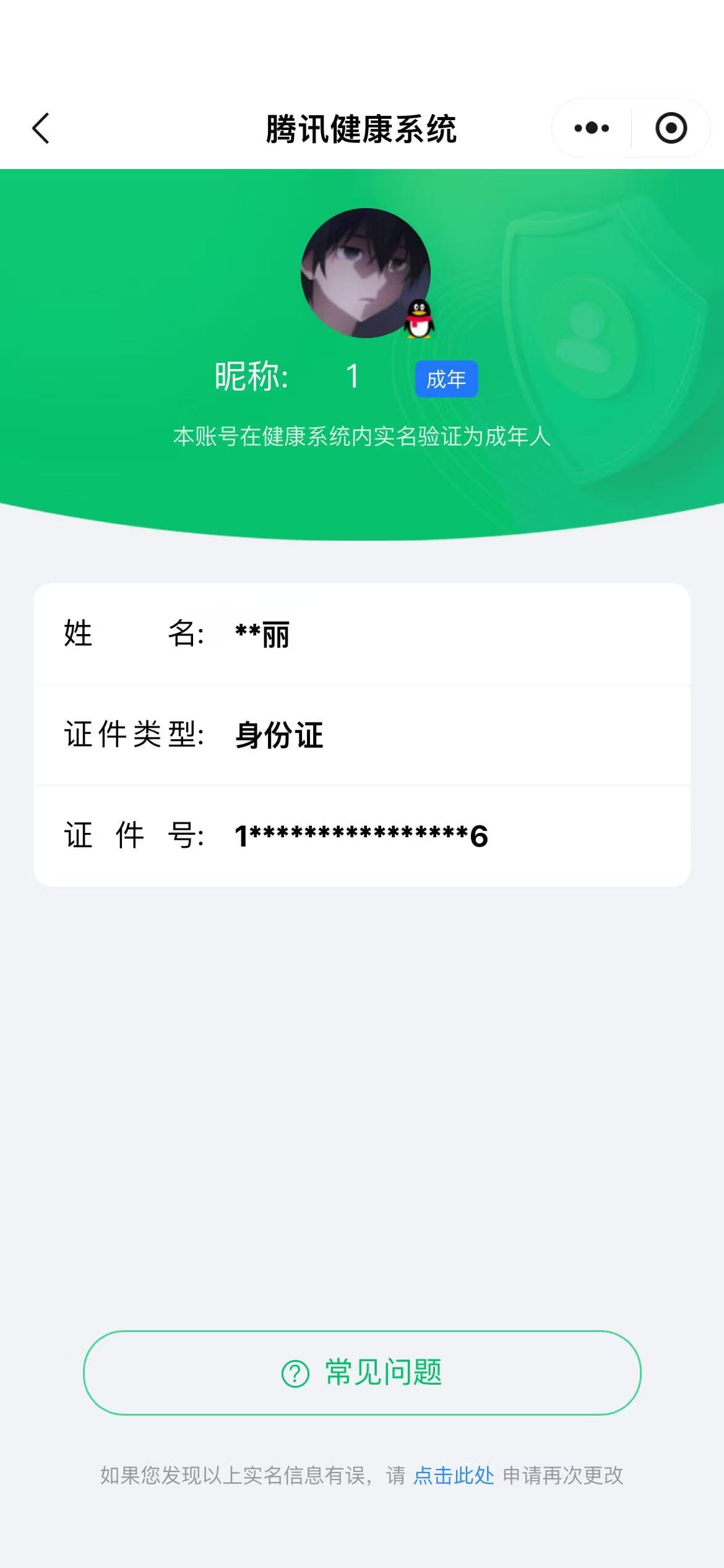 CFQM333667穿越火线账号详情图31