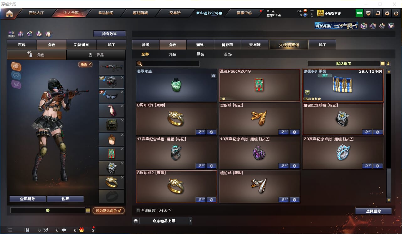 CFQM333667穿越火线账号详情图16