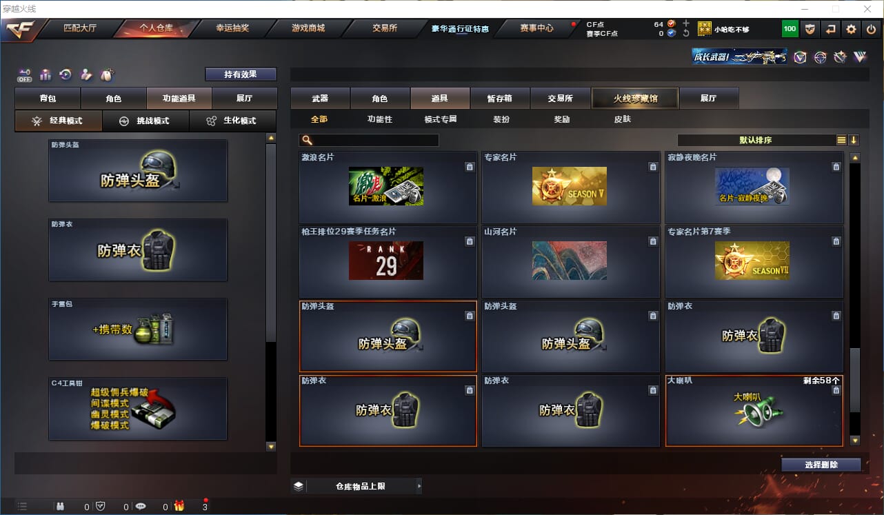 CFQM333667穿越火线账号详情图24