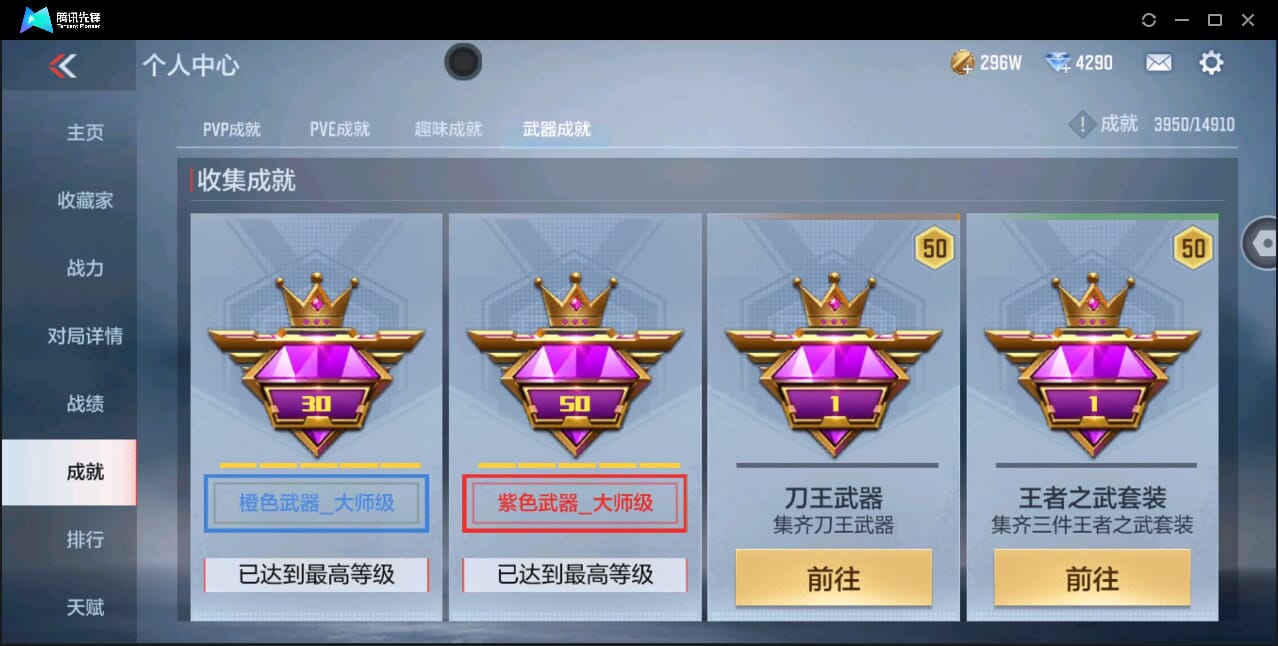 CFMQM351046枪战王者账号详情图71 CFMQM351046枪战王者账号详情图71