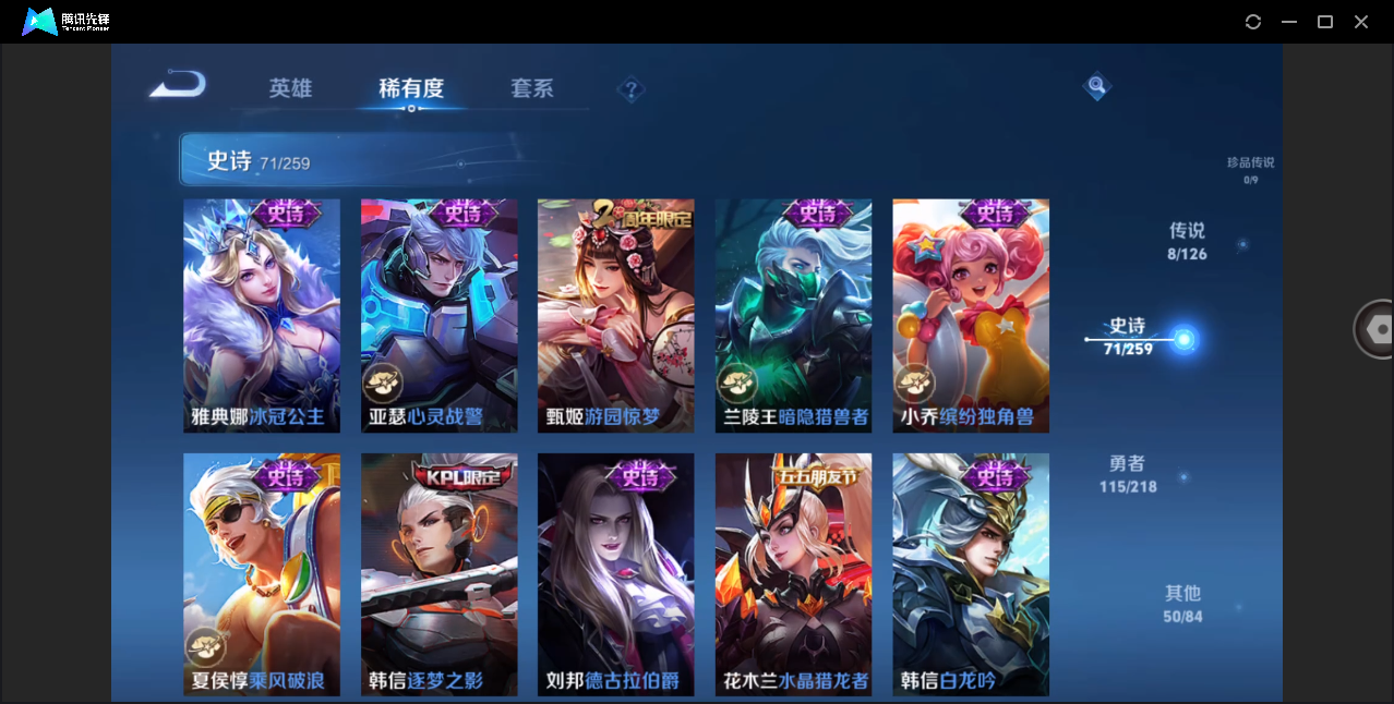 WZHMY3282146王者荣耀账号详情图11