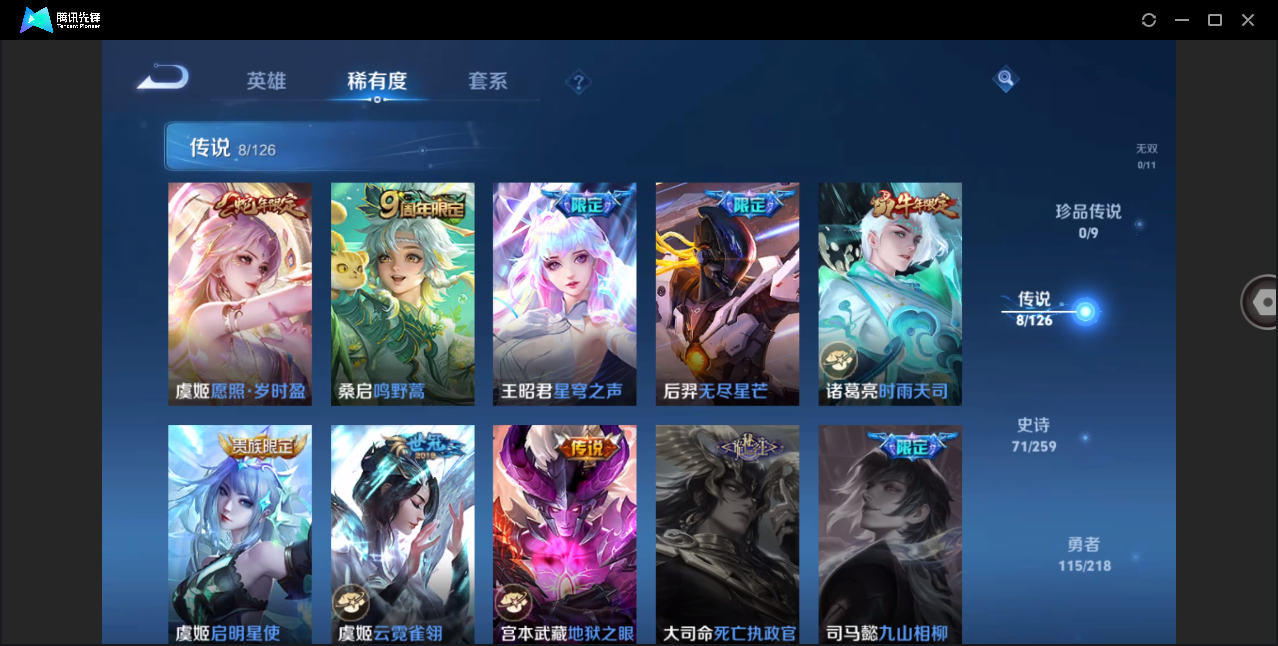 WZHMY3282146王者荣耀账号详情图6