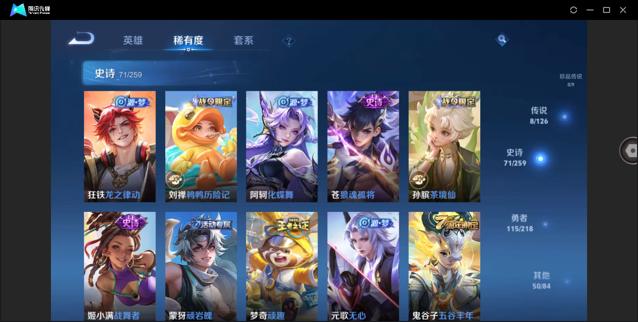 WZHMY3282146王者荣耀账号详情图8