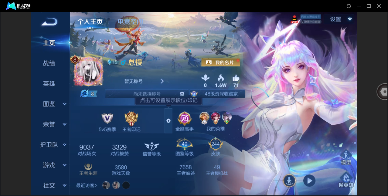 WZHMY3282146王者荣耀账号详情图2