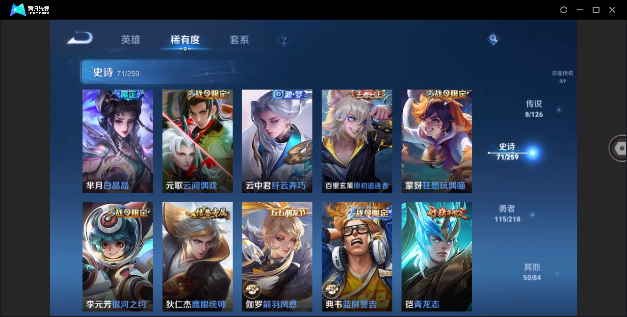WZHMY3282146王者荣耀账号详情图10