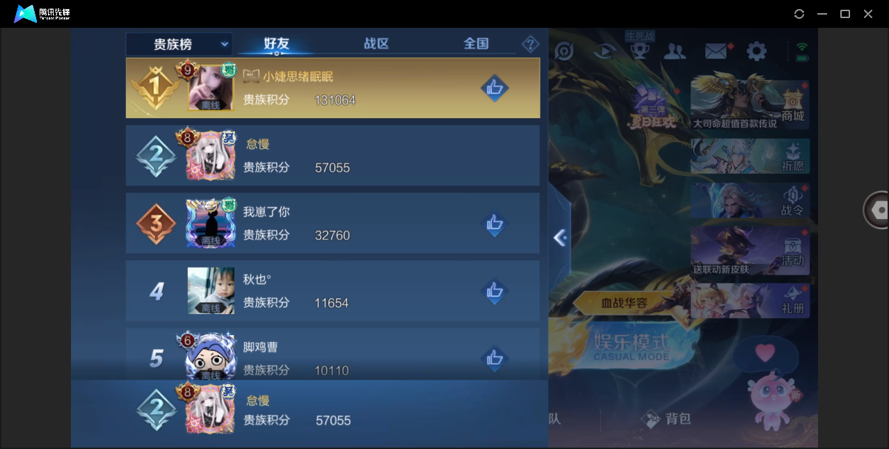 WZHMY3282146王者荣耀账号详情图17