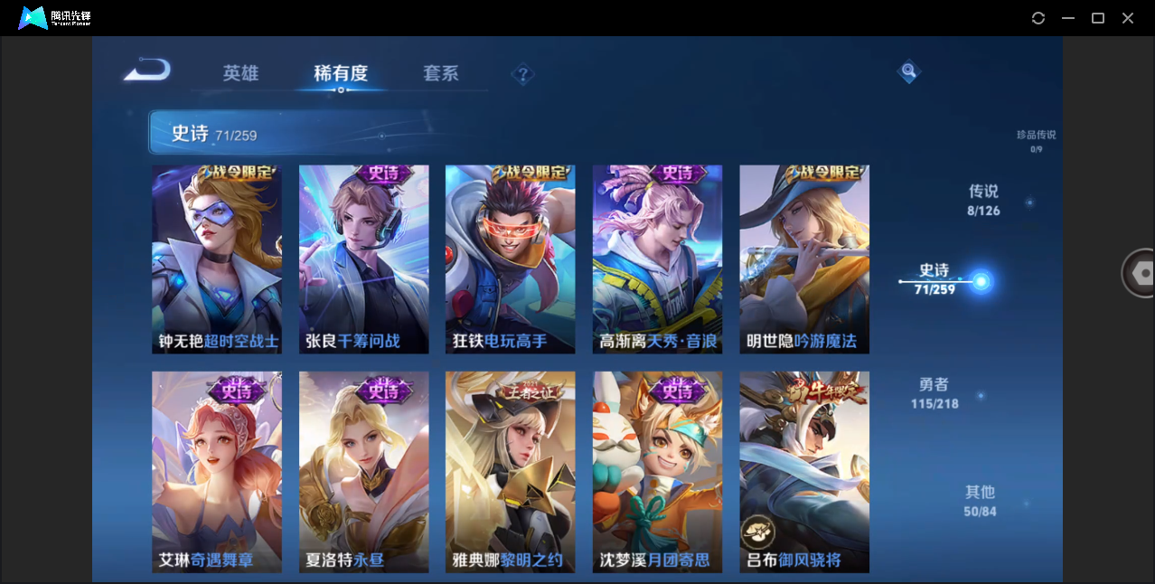 WZHMY3282146王者荣耀账号详情图9