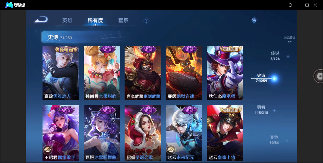 WZHMY3282146王者荣耀账号详情图14