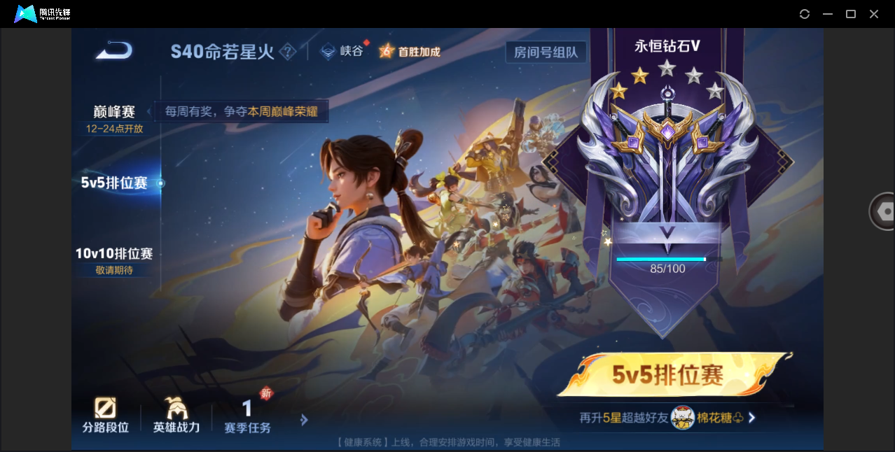 WZHMY3282146王者荣耀账号详情图20