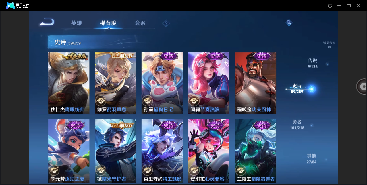 WZHMY3282158王者荣耀账号详情图12 WZHMY3282158王者荣耀账号详情图12